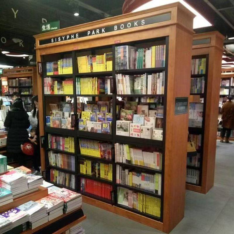 定制钢木结合书架家用图书馆单双面实木烟酒店展示柜西西弗铁书架