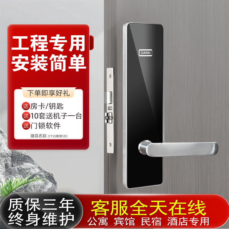 慧采云木门刷卡锁公寓密码锁