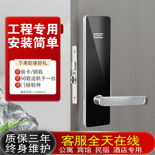 酒店刷卡锁公寓密码 锁通通锁IC卡锁磁卡锁感应电子门锁木门专用