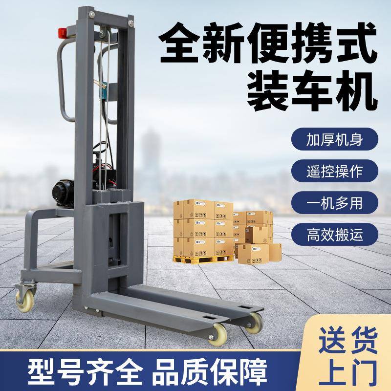 小型装车机迷你电动搬运小叉车随车叉车装货上货便携堆高车厂家