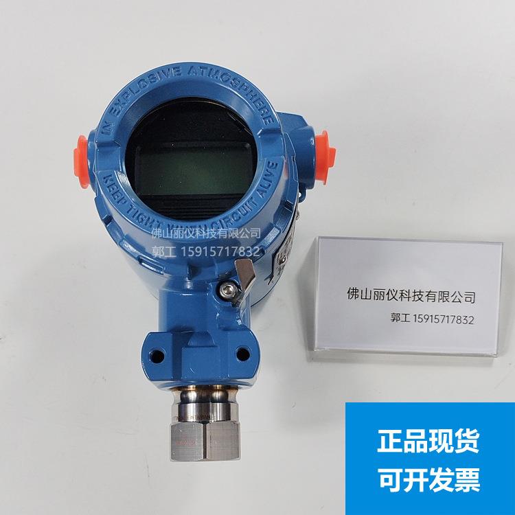 ROSEMOUNT3051GP4压力变送器3051CD3051TG3051D2088