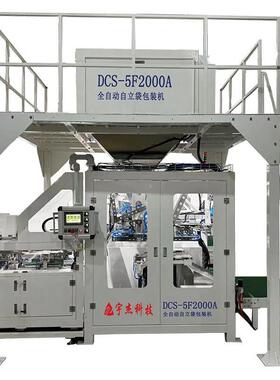 DCS-5F2000A全自动双工位自立袋猫砂包装机，性能好！