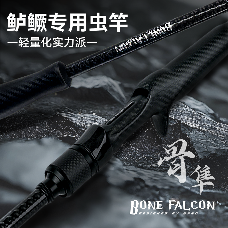 HANO瀚诺骨隼路亚竿黑坑专用虫竿