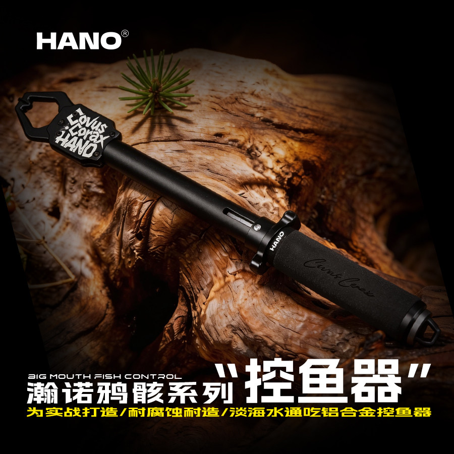 HANO瀚诺带秤控鱼器多功能抓鱼器铝合金巨物带称控鱼钳路亚钳钓鱼