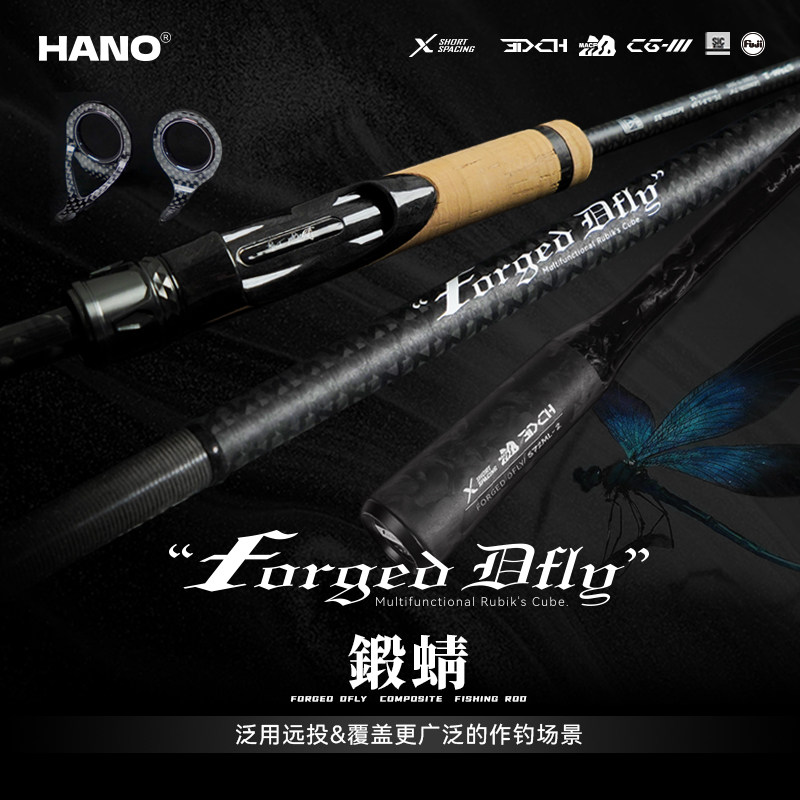 瀚诺新款锻蜻泛用路亚竿远投鱼竿图片