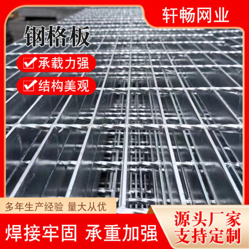 防滑钢格板漏水网热镀锌格栅板建筑平台压焊钢格板板排水沟盖板