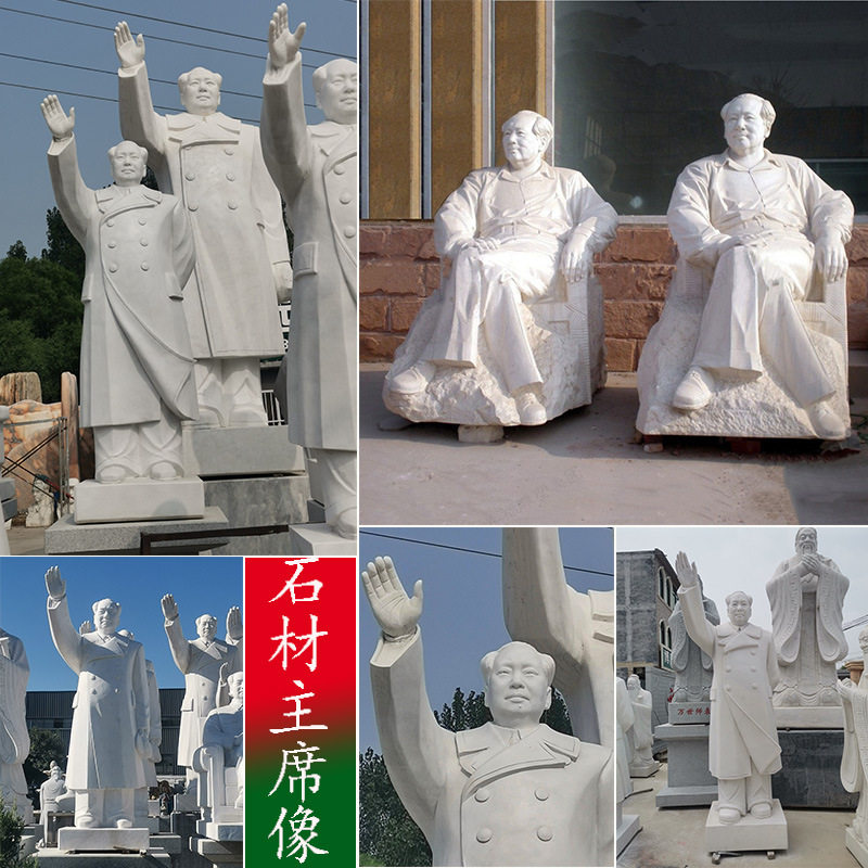 大型石材伟人主席像雕塑广场汉白玉主席站立挥手像 石雕人物雕塑