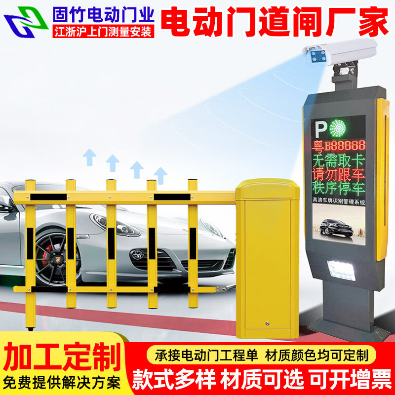 车辆自动识别系统 停车场智能收费系统 微信支付宝停车收费系统