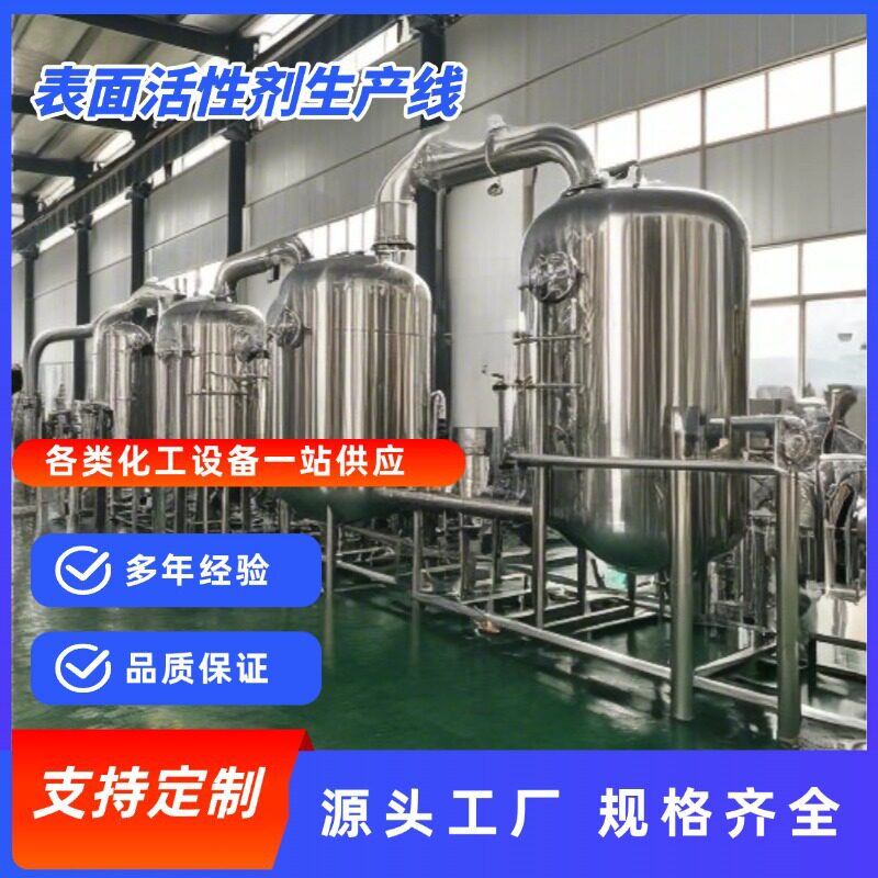 工业烷基苯磺酸生产线烯烃磺酸盐仲烷基磺酸盐表面活性剂生产线