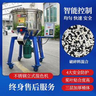 龙河工业搅拌机塑料颗粒色粉不锈钢立式加厚桶体混色机饲料拌料机