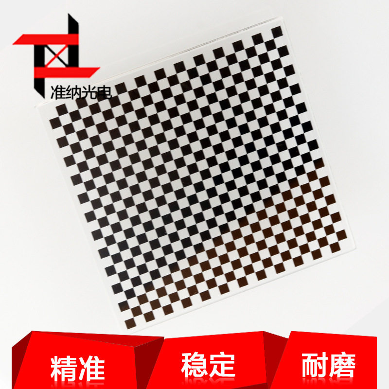 棋盘格标定板 200*200高精密批量生产