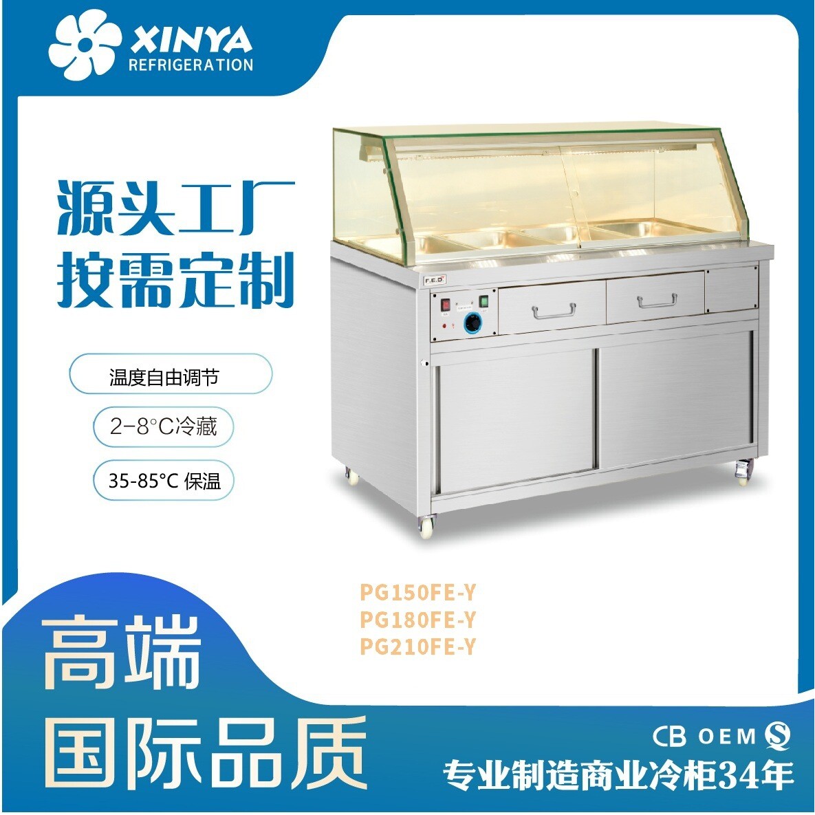 PG餐盘保温柜多种尺寸可选35°C~85°C温度可调餐馆酒店酒楼PG柜