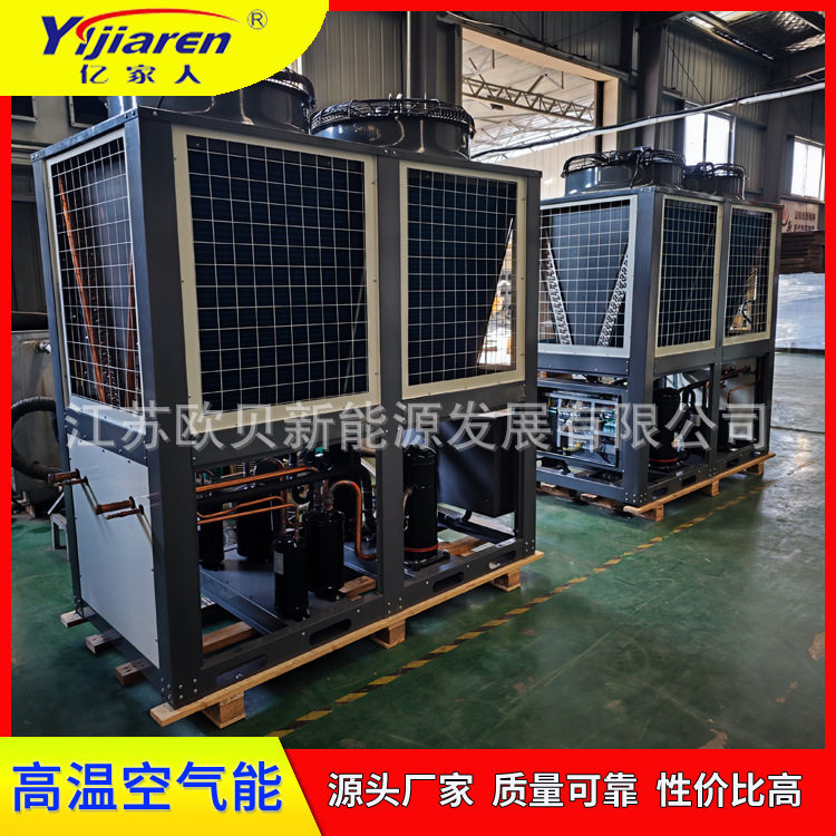 高温热泵热水机 脱脂槽恒温加热设备 工业废水余热回收水源空气能