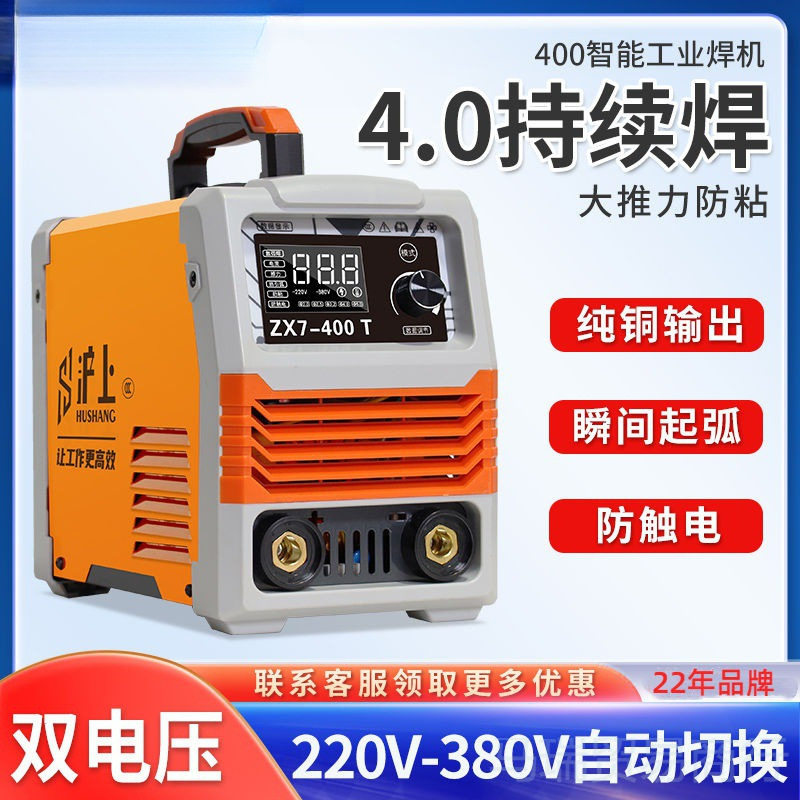 电焊机双电压便携全自动大功率工