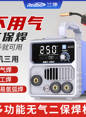 兰博无气二保焊机NBC-250手工电焊两用多功能家用迷你便携款