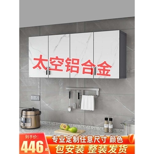 墙壁柜铝合金壁橱阳台卫生间收纳储物 轻奢简约厨房吊柜壁挂式