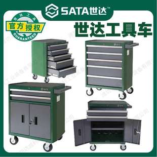 汽修五金工具存储柜移动汽车维修车95121 世达工具车抽屉式 95123
