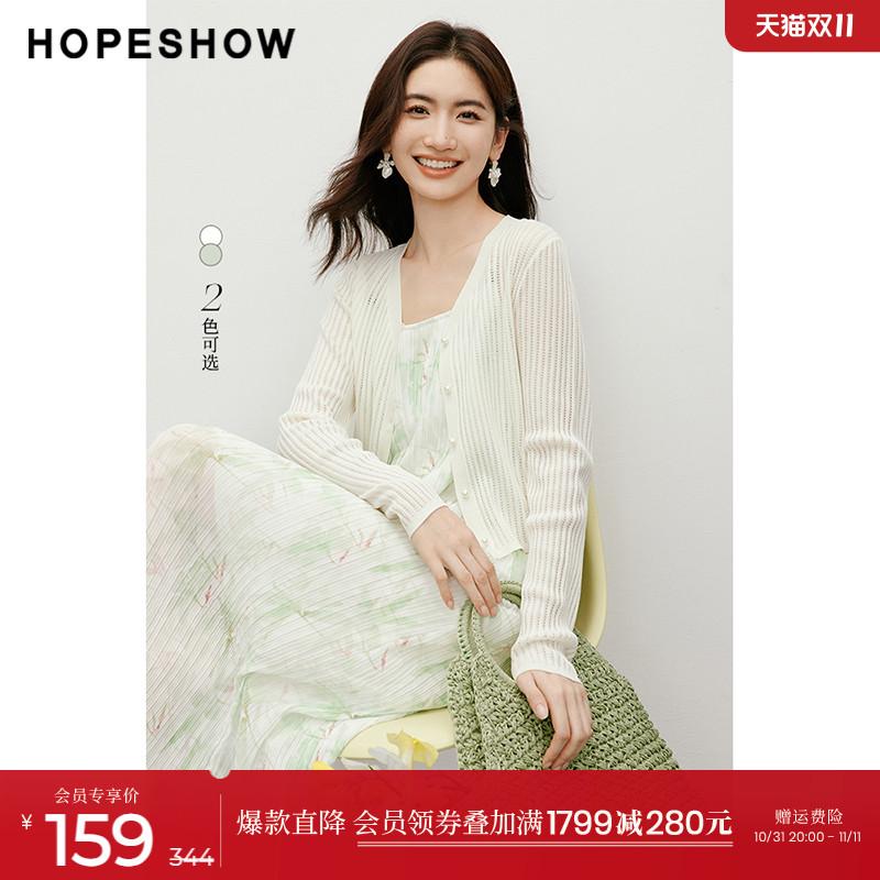 红袖轻薄针织衫显瘦夏季2024新款女装镂空正肩V领外搭开衫高级感图片