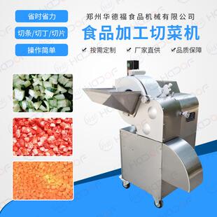 三维切丁机果蔬鲜肉切块机香菇藕丁全自动猪牛羊肉萝卜土豆切丁机