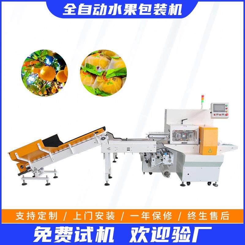 苹果橙子多功能全自动封口设备机包果蔬菜水果包装机,办公设备/耗材/相关服务,包装机,淘宝优惠券,粉丝福利购,淘宝优惠卷