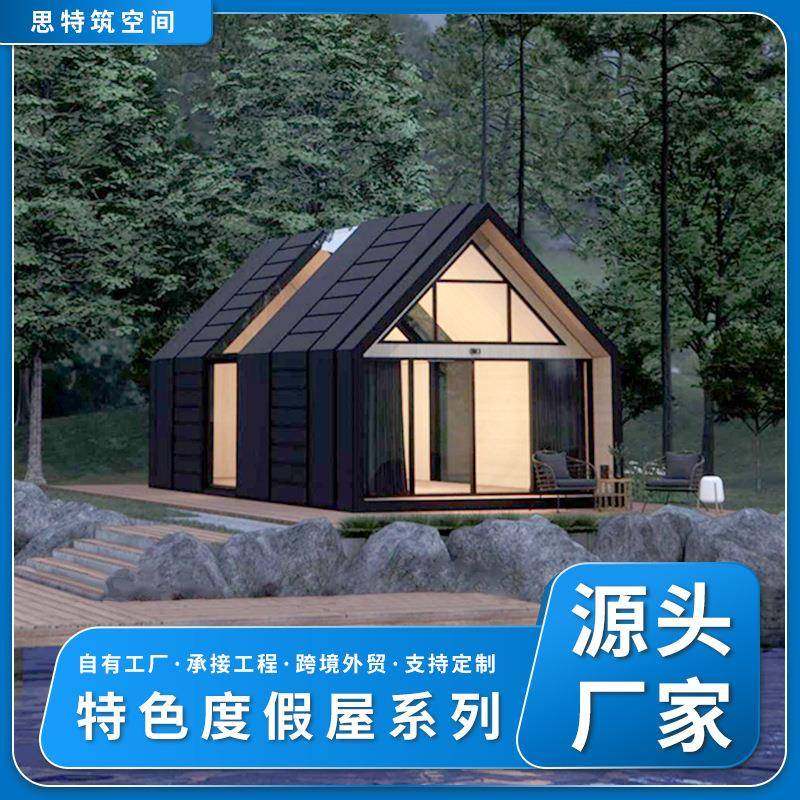 户外特色度假屋三角房防腐木屋防腐网红现代移动咖啡民宿房阳光房