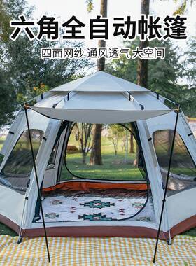 KL露营帐篷全套自动户外野营速开5-8人白色便携家用六角星空天窗