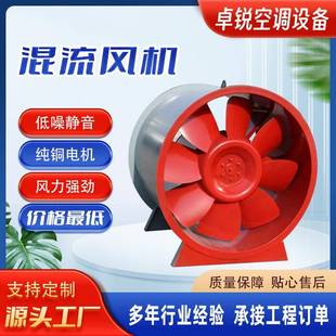 SWF混流风机低噪声工业排烟风机防爆斜流式混流式加压送风机