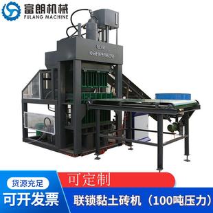 外貿聯(lián)鎖黏土磚機FL100噸壓力自動制磚機建材機械供應