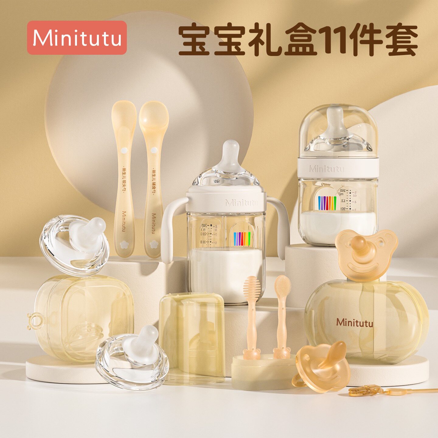 Minitutu一整套PPSU奶瓶婴儿套盒安抚奶嘴辅食勺舌苔刷11件套礼盒