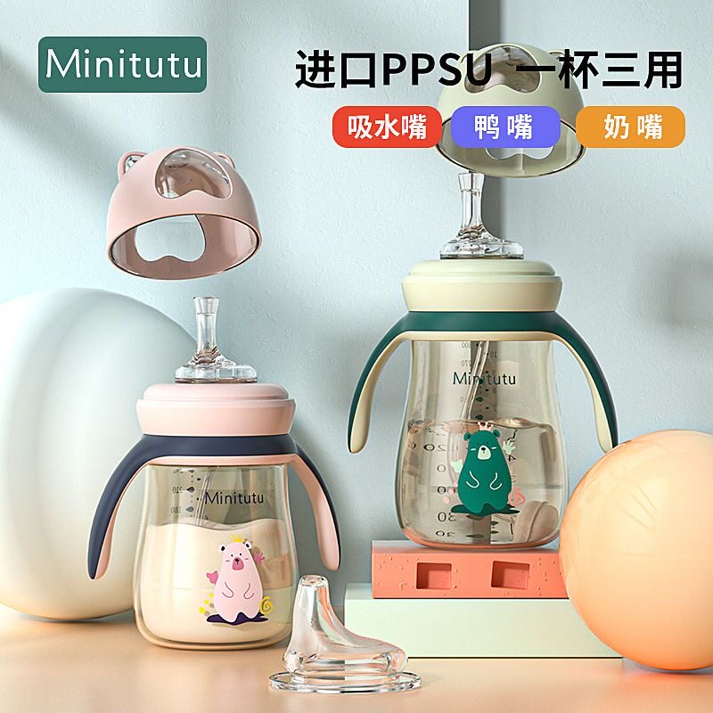 Minitutu进口PPSU儿童水杯一杯三用带柄翻盖吸水鸭嘴奶嘴卡通可爱