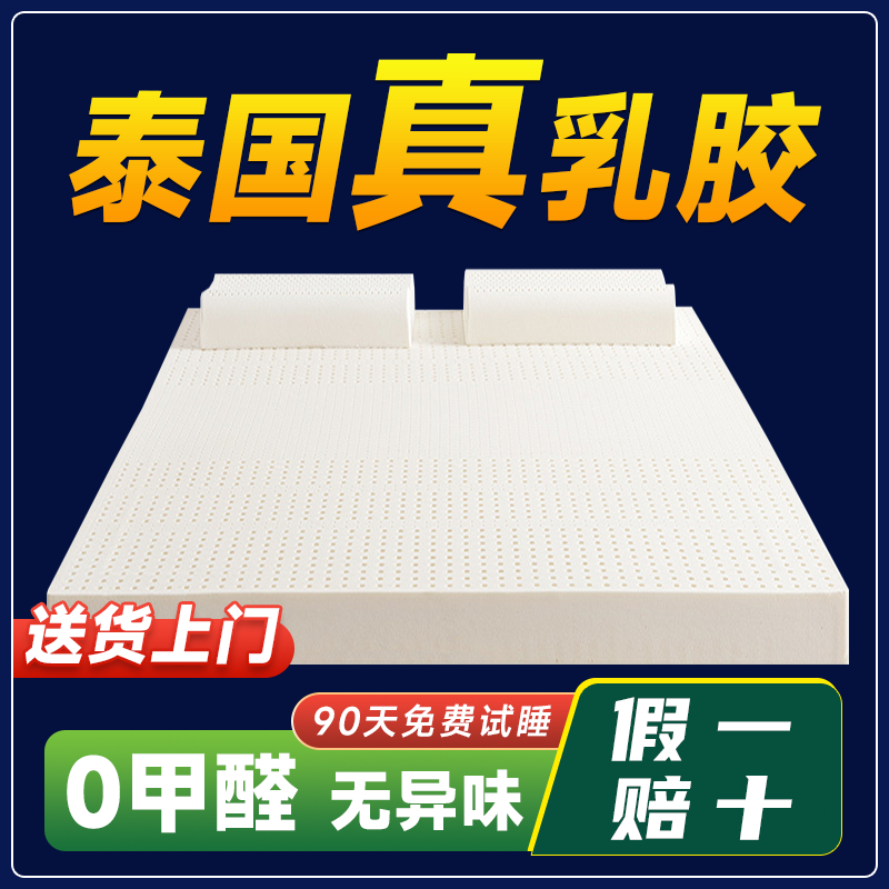 天然乳胶床垫泰国进口橡胶软垫家用硅胶垫子卧室宿舍定制单人薄垫