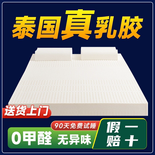 天然乳胶床垫泰国进口橡胶软垫家用硅胶垫子卧室宿舍定制单人薄垫