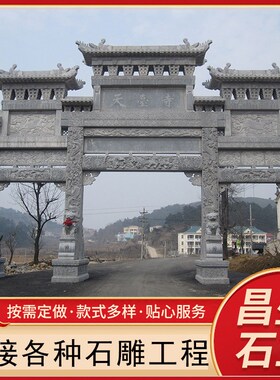 花岗岩浮雕石牌坊三门五楼v石牌坊村口标志性石牌楼牌坊刻字石牌