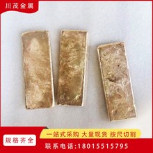 铜铍中间合金 CuBe4铜铍4合金 CuBe8铜铍8合金 Cu-RBe10铜铍10合