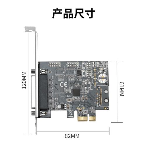 PCIE转f并口卡 25针打印机扩展卡 打印机接口扩展