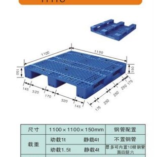 川字网格塑料卡板叉车塑料托盘仓库加带钢管上货架塑胶Y栈板立体