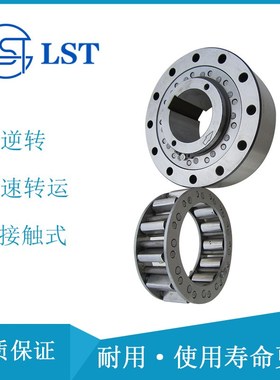 空程离合器RSCI45单程离合器RSCI45定位离合器用于轻Y工机械机