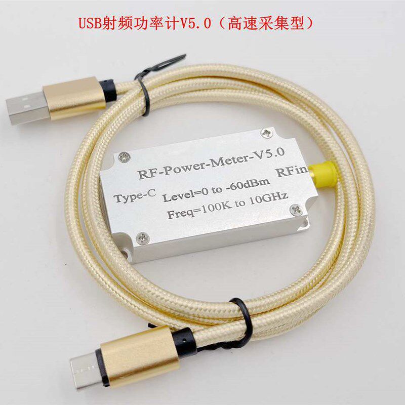 射频功率计V5 100K-10GHZ USB通信数据导O出 功率检波器 幅度测量