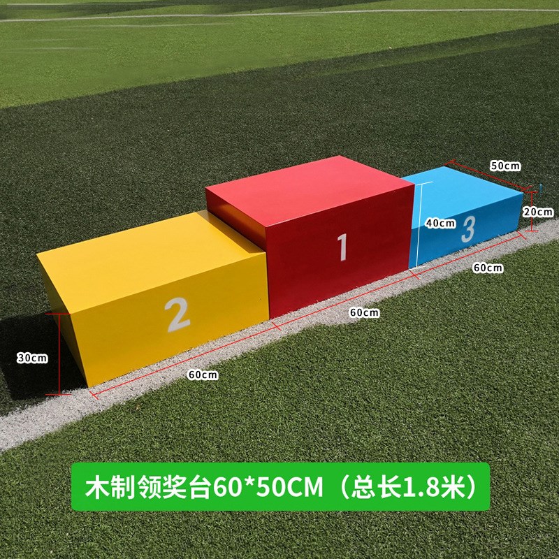 颁奖台领奖台木质钢制发奖台田径比赛冠亚军颁奖台学校Z运动会奖