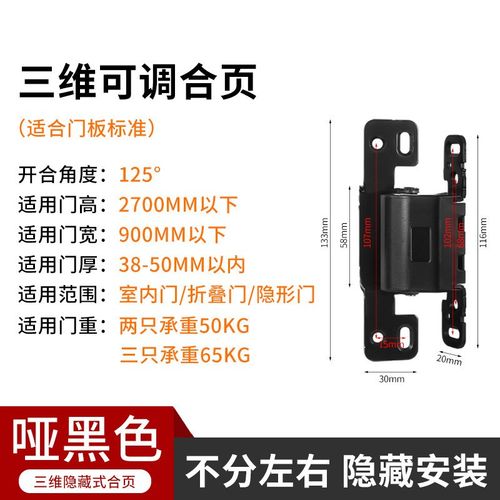 侧隐铰链暗藏窄边框型材门隐形门B合页隐框门专用隐藏铰链三维可