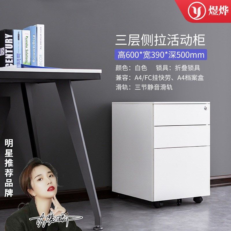 文件柜活动柜办公桌下矮柜带w锁移动抽屉储物边柜财务挂捞柜资料