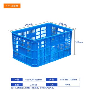 575 320周转筐o塑料框加厚长方形水果筐蔬菜物流筐工业快递筐大号