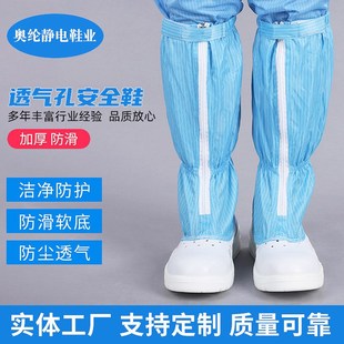 防尘防静电安全鞋 厂家供应a高筒无尘鞋 车间用透气网护趾防砸鞋