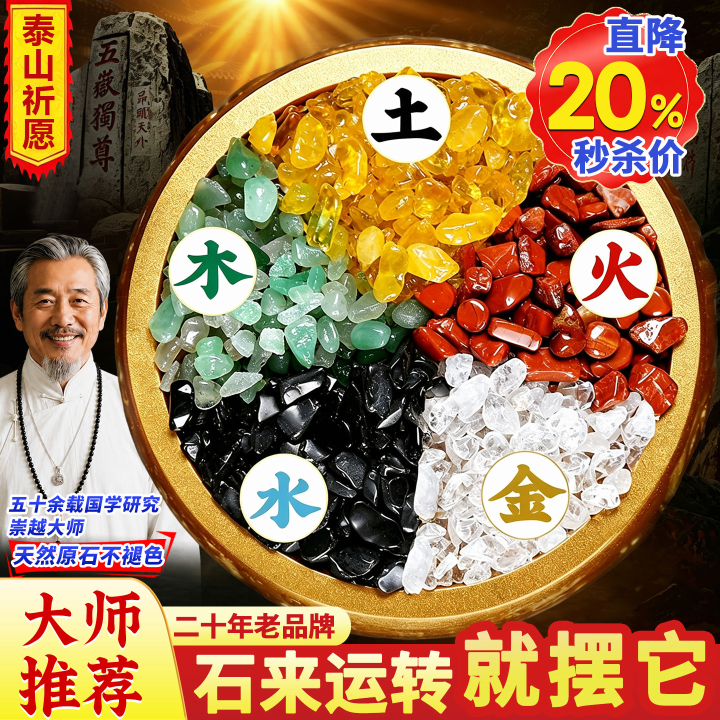 五彩水晶碎石黄水晶白绿玛瑙黑曜石聚宝盆五行填充物天然五色原石