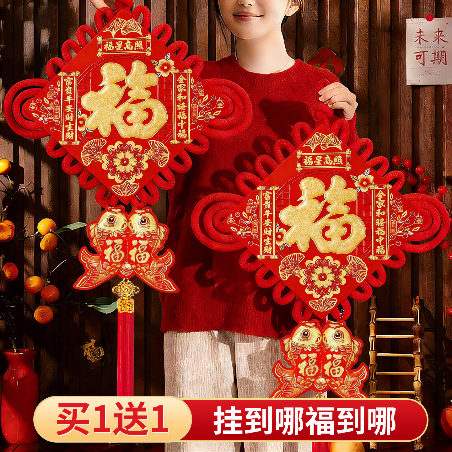 2026马年新款中国结挂件入户门客厅高档装饰新年过年大号福字挂饰,特色手工艺,中国结,淘宝优惠券,粉丝福利购,淘宝优惠卷