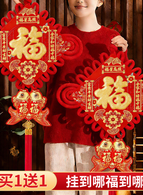 2026马年新款中国结挂件入户门客厅高档装饰新年过年大号福字挂饰
