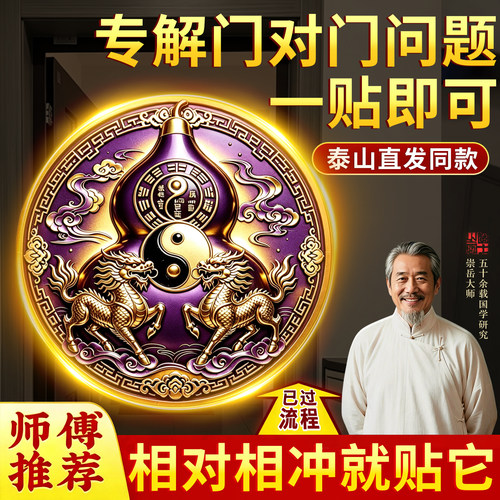 【泰山祈愿直发】紫金麒麟葫芦贴