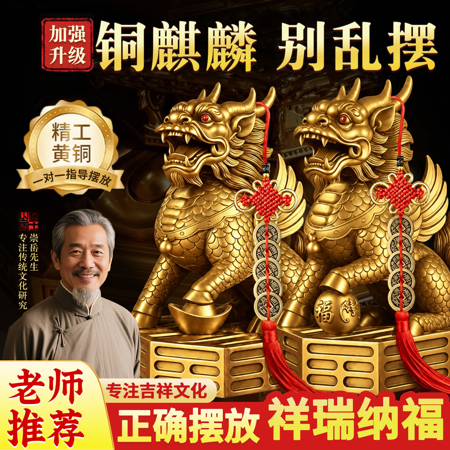 铜麒麟家居摆件黄铜一对办公室入户门玄关客厅开业送礼纯铜装饰品