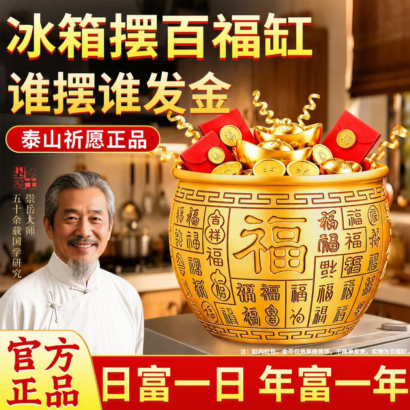 【师傅已祈愿】黄铜百福缸摆件图片