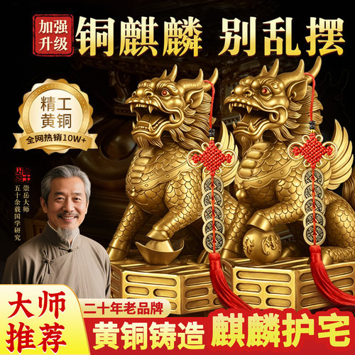 【老师推荐】麒麟招财摆件